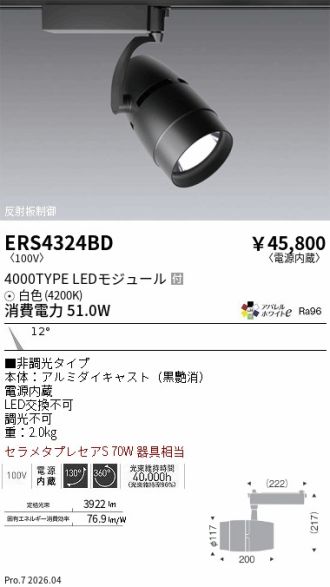 ERS4324BD