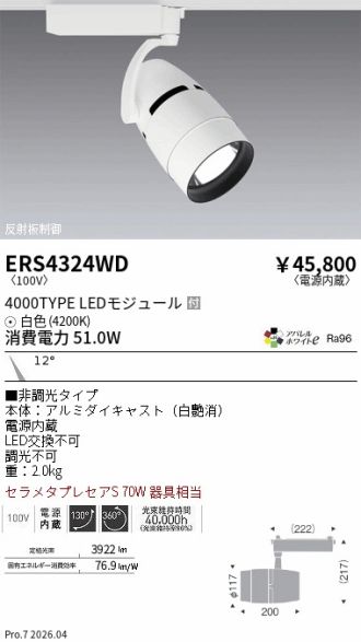ERS4324WD
