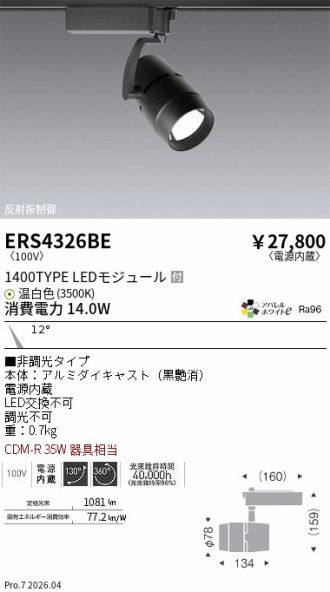ERS4326BE