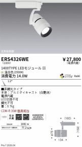 ERS4326WE