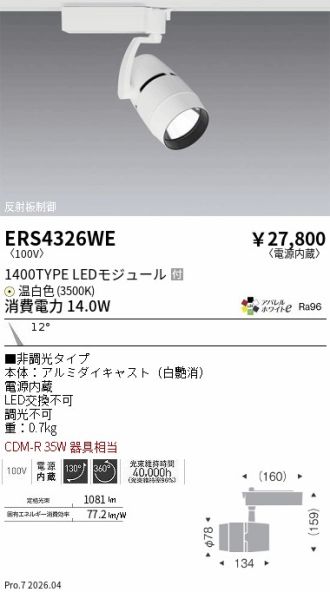 ERS4326WE