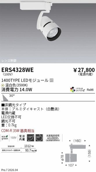 ERS4328WE