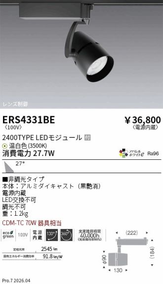 ERS4331BE