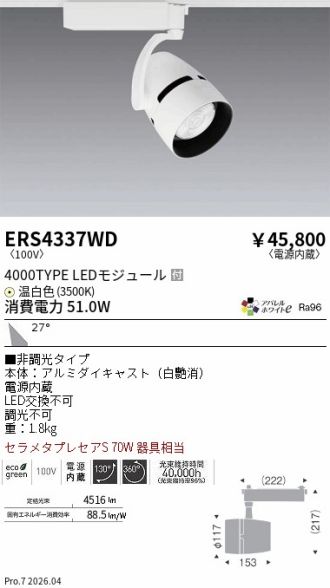 ERS4337WD