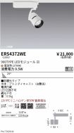 ERS4372WE