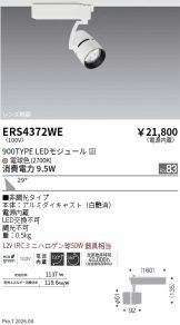 ERS4372WE