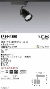 ERS4443BE