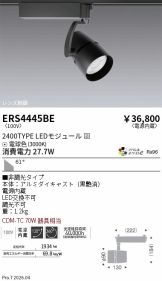 ERS4445BE
