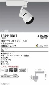 ERS4445WE
