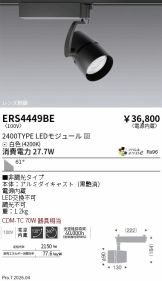 ERS4449BE