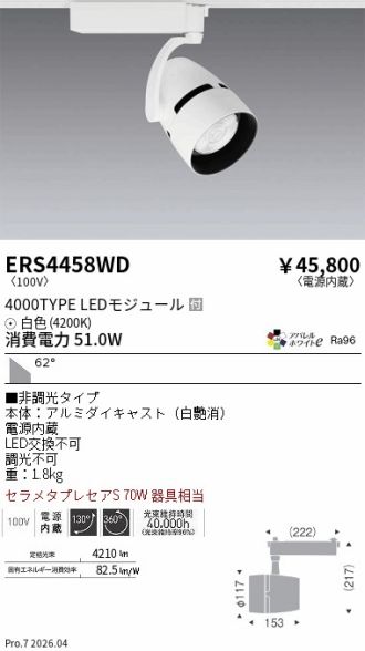 ERS4458WD