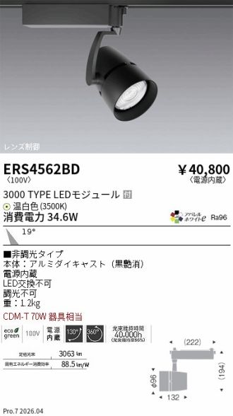ERS4562BD