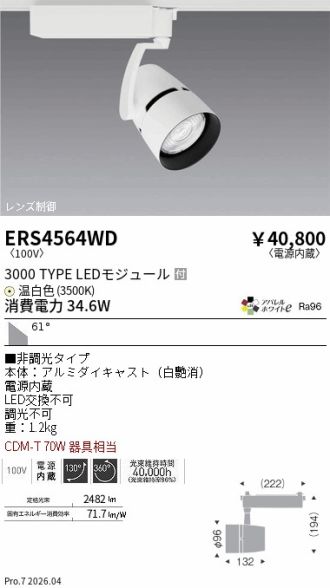 ERS4564WD