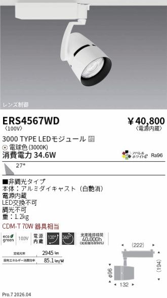 ERS4567WD
