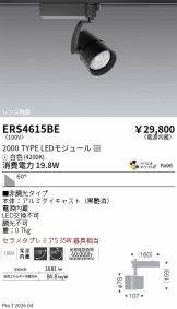 ERS4615BE