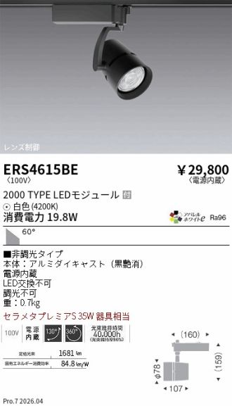 ERS4615BE