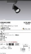 ERS4618BE
