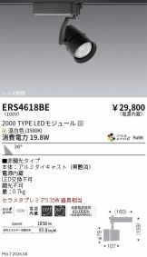 ERS4618BE