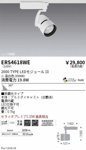 ERS4618WE