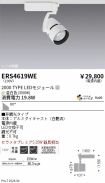ERS4619WE