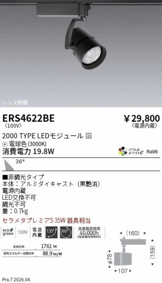 ERS4622BE
