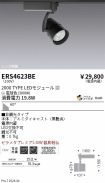 ERS4623BE
