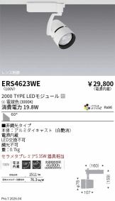 ERS4623WE