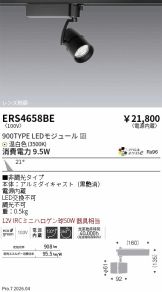 ERS4658BE