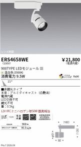 ERS4658WE