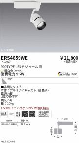 ERS4659WE