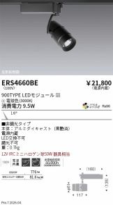 ERS4660BE