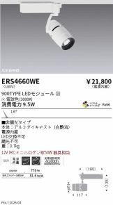 ERS4660WE
