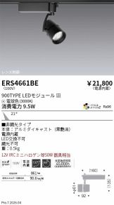ERS4661BE