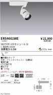 ERS4661WE