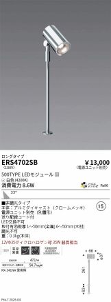 ERS4702SB