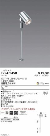 ERS4704SB