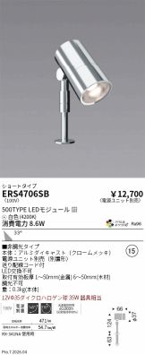 ERS4706SB