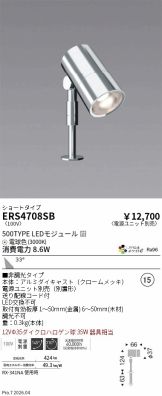 ERS4708SB