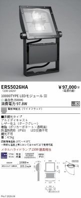 ERS5026HA