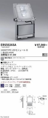 ERS5026SA