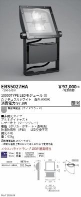 ERS5027HA