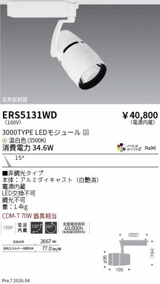 ERS5131WD