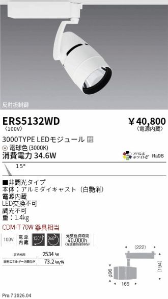 ERS5132WD