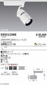 ERS5133WE