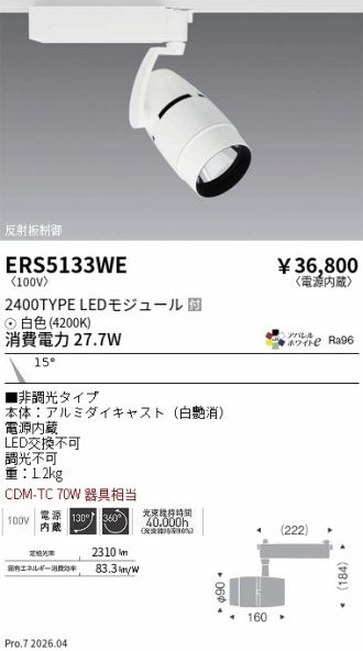 ERS5133WE