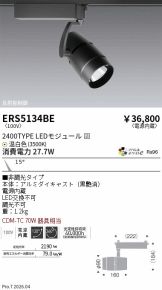 ERS5134BE