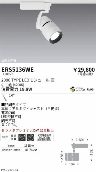 ERS5136WE