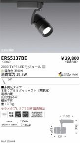 ERS5137BE