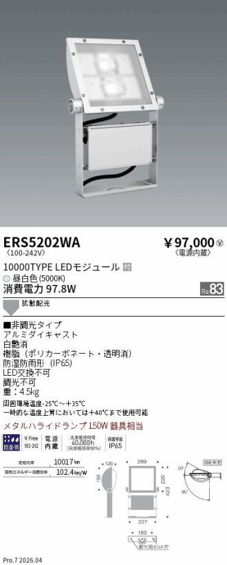 ERS5202WA