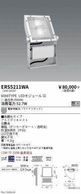 ERS5211WA
